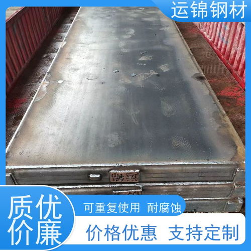 运锦钢材 钢板租赁 经久耐用 搬运方便 规格齐全