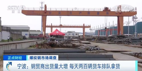 涨 涨 涨 每天两百辆货车排队拿货钢材为啥这么 刚