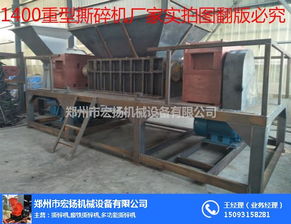 编织袋撕碎机专用设备,黑龙江撕碎机